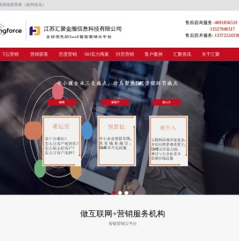 江苏汇聚金服信息科技有限公司
